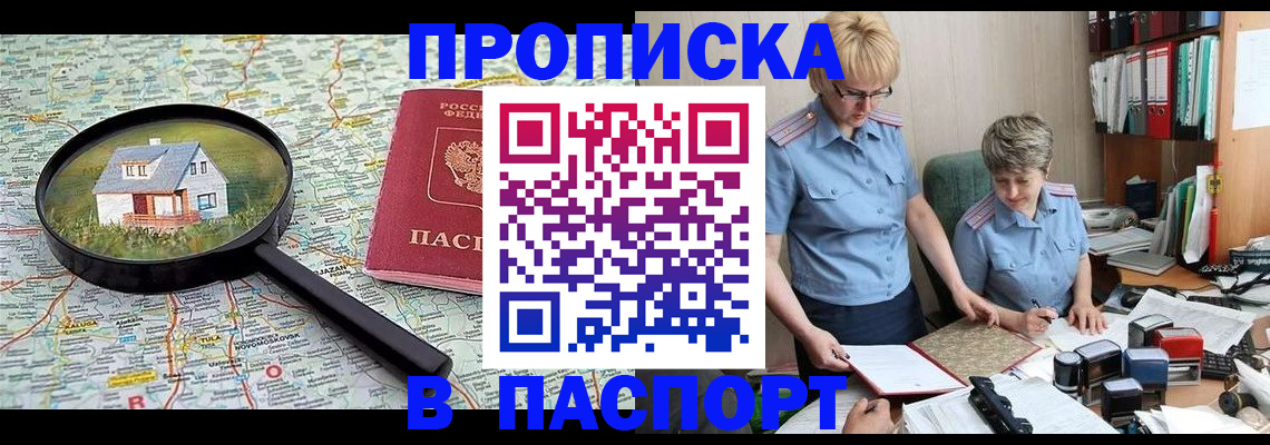 прописка поиск в Данкове