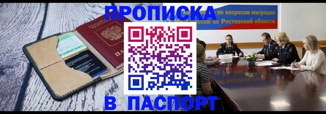 временная регистрация в Данкове