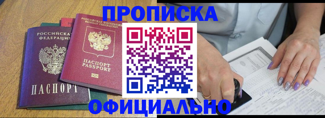 временная регистрация гарантия в Данкове